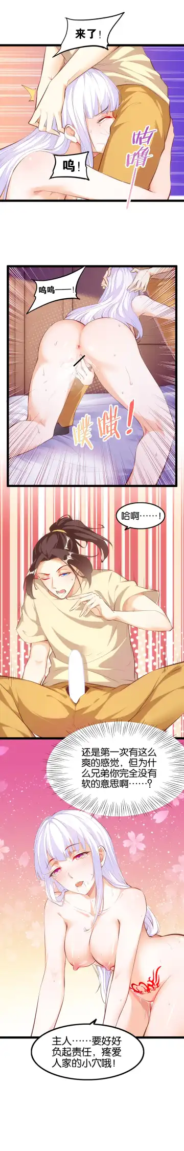 Shopping Agent In Heaven Fhentai - Page 5