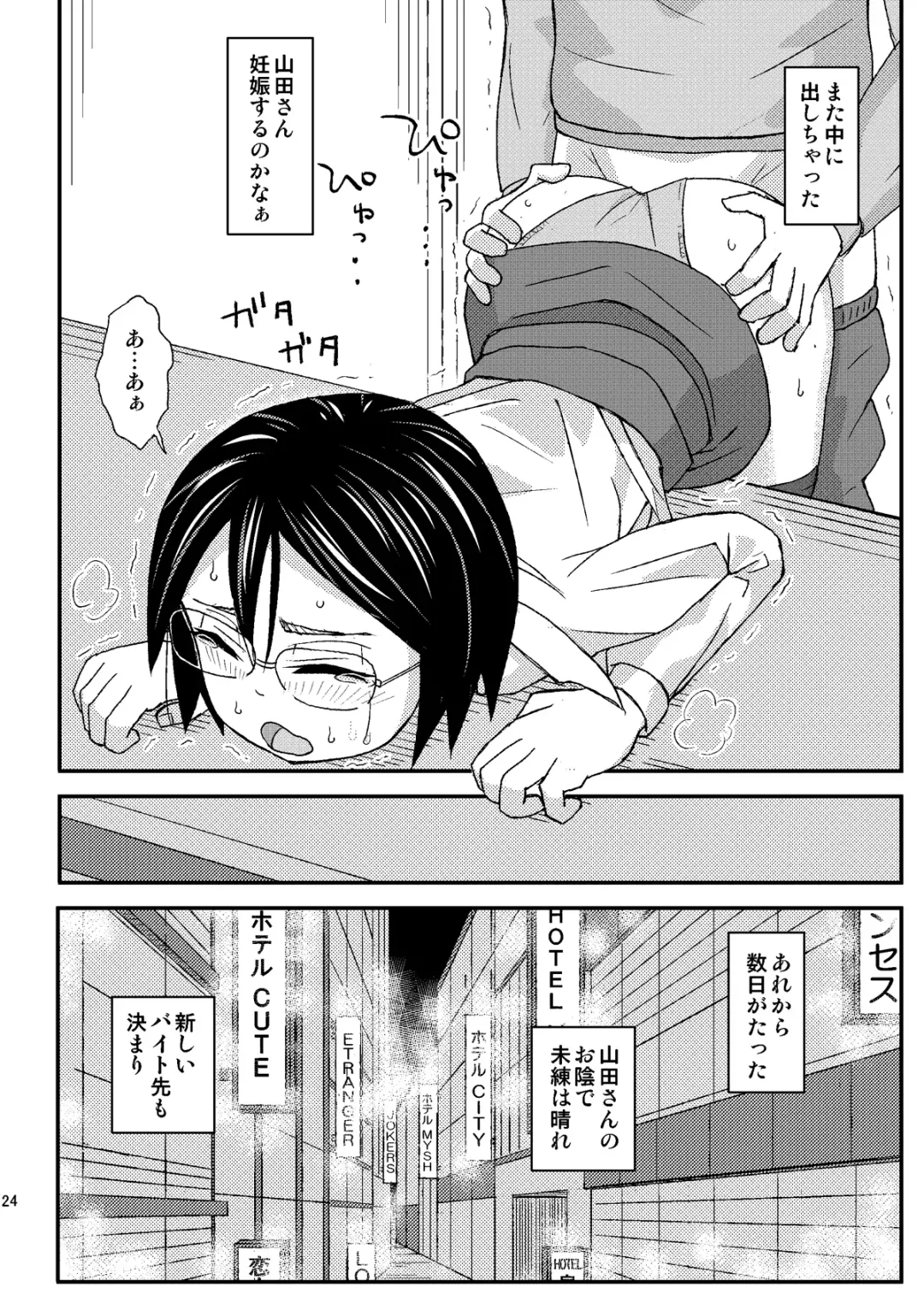 [Otonashi Katame] Seiyoku Support-ka Yamada "Haa, Hontou ni Komatta Okyaku-sama desu ne..." Fhentai - Page 24
