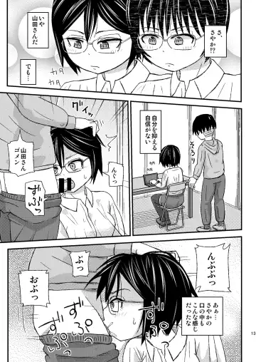 [Otonashi Katame] Seiyoku Support-ka Yamada "Haa, Hontou ni Komatta Okyaku-sama desu ne..." Fhentai - Page 13