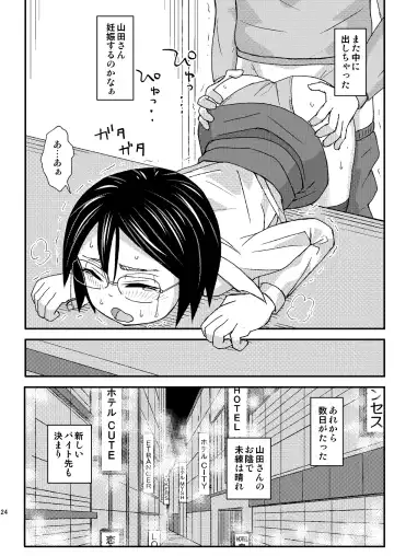 [Otonashi Katame] Seiyoku Support-ka Yamada "Haa, Hontou ni Komatta Okyaku-sama desu ne..." Fhentai - Page 24