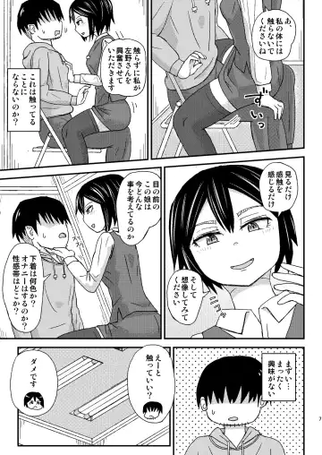 [Otonashi Katame] Seiyoku Support-ka Yamada "Haa, Hontou ni Komatta Okyaku-sama desu ne..." Fhentai - Page 7