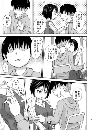 [Otonashi Katame] Seiyoku Support-ka Yamada "Haa, Hontou ni Komatta Okyaku-sama desu ne..." Fhentai - Page 9