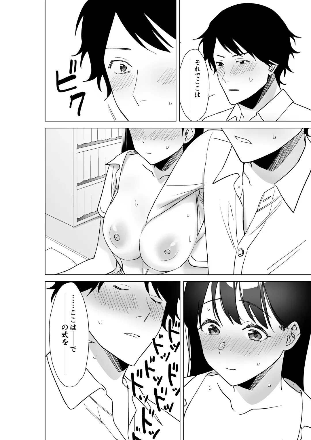 Daisuki na Sensei to SEX shitai Joshi VS Zettai ni Oshiego ni Te o Dashitakunai Sensei Fhentai.net - Page 11