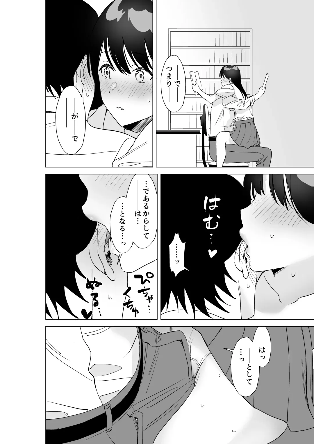 Daisuki na Sensei to SEX shitai Joshi VS Zettai ni Oshiego ni Te o Dashitakunai Sensei Fhentai.net - Page 13