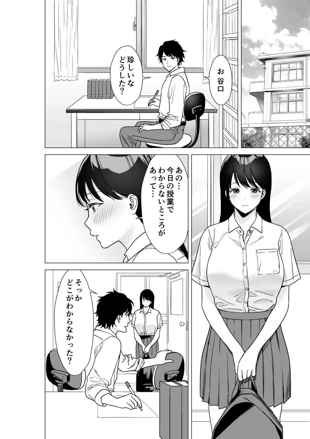 Daisuki na Sensei to SEX shitai Joshi VS Zettai ni Oshiego ni Te o Dashitakunai Sensei Fhentai.net - Page 3