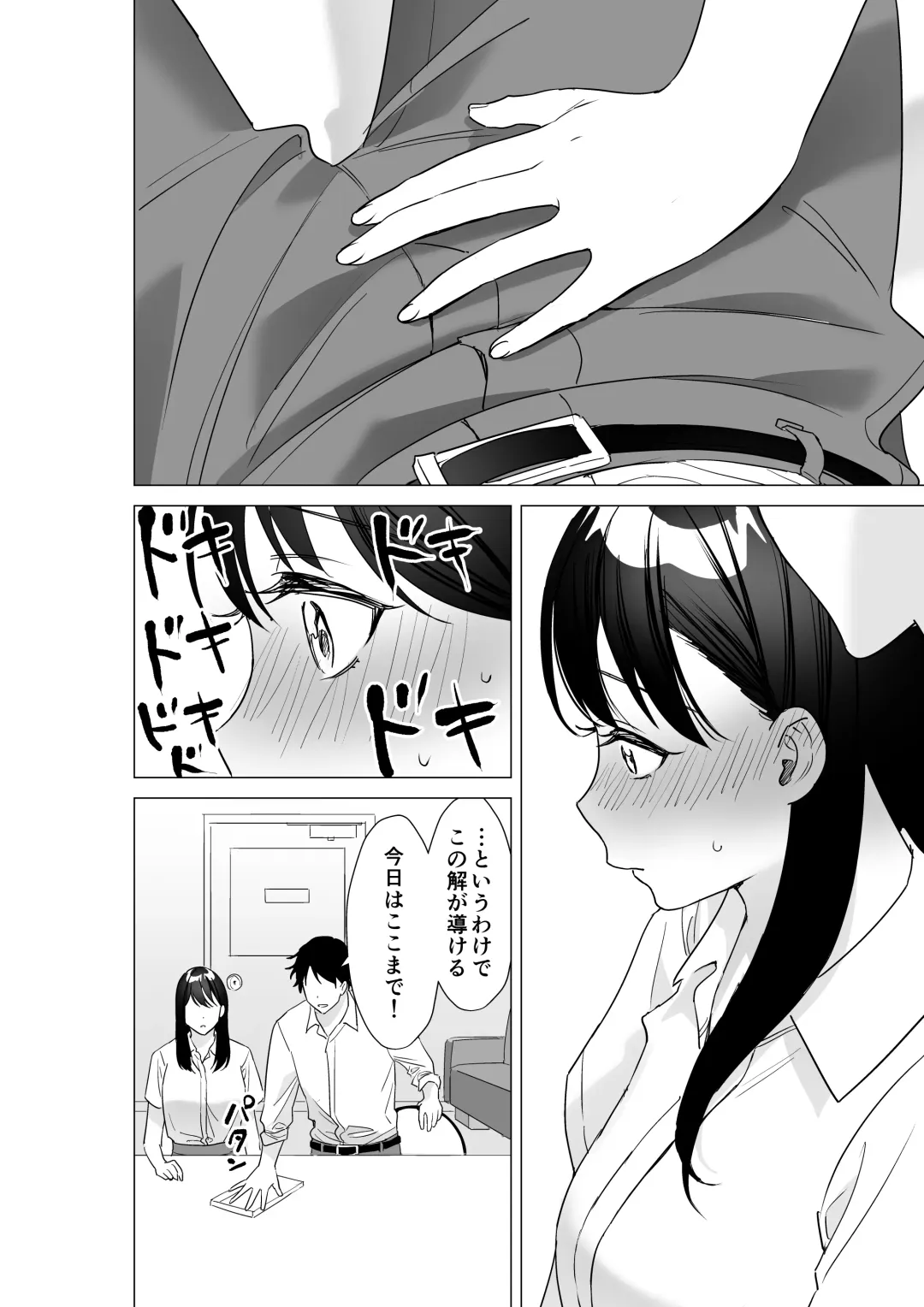 Daisuki na Sensei to SEX shitai Joshi VS Zettai ni Oshiego ni Te o Dashitakunai Sensei Fhentai.net - Page 7