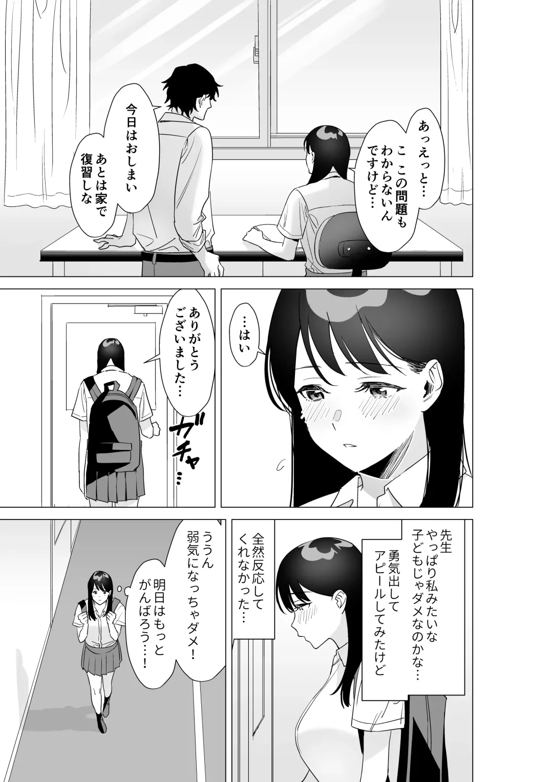 Daisuki na Sensei to SEX shitai Joshi VS Zettai ni Oshiego ni Te o Dashitakunai Sensei Fhentai.net - Page 8