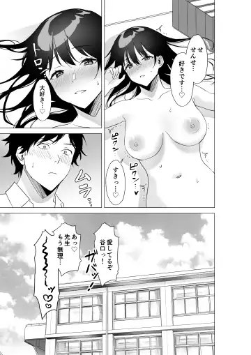 Daisuki na Sensei to SEX shitai Joshi VS Zettai ni Oshiego ni Te o Dashitakunai Sensei Fhentai.net - Page 28