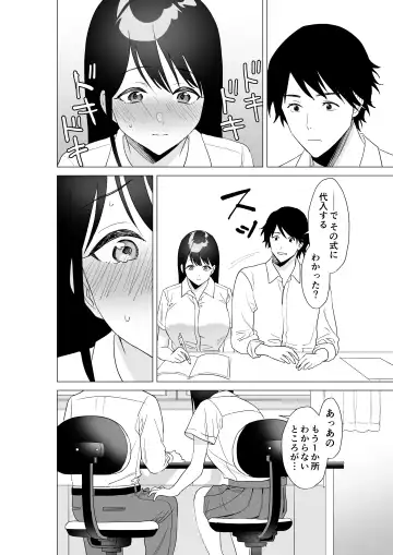 Daisuki na Sensei to SEX shitai Joshi VS Zettai ni Oshiego ni Te o Dashitakunai Sensei Fhentai.net - Page 5