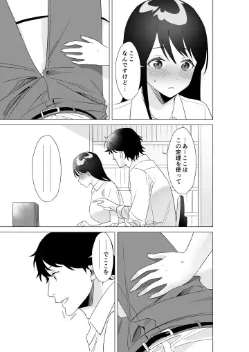 Daisuki na Sensei to SEX shitai Joshi VS Zettai ni Oshiego ni Te o Dashitakunai Sensei Fhentai.net - Page 6