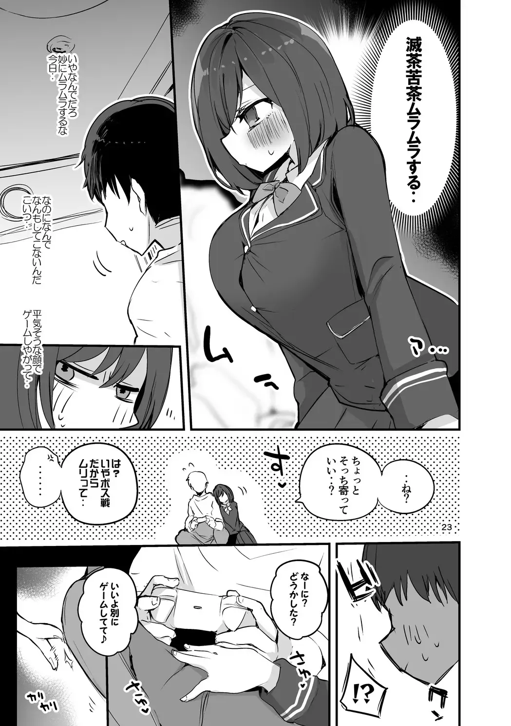 [Tea Slash Pot] Niji Ero Matomebon 2 Fhentai.net - Page 24