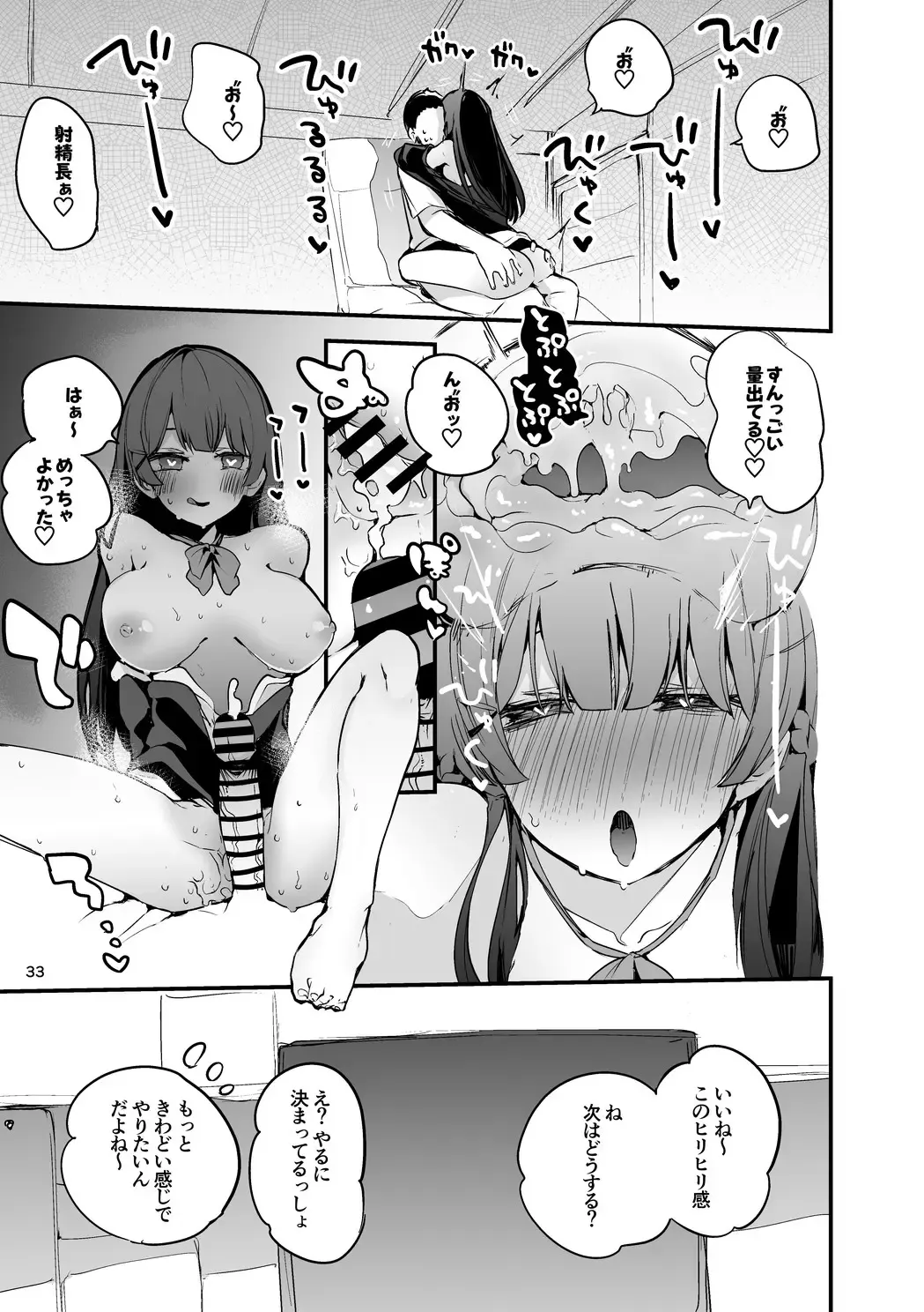 [Tea Slash Pot] Niji Ero Matomebon 2 Fhentai.net - Page 34