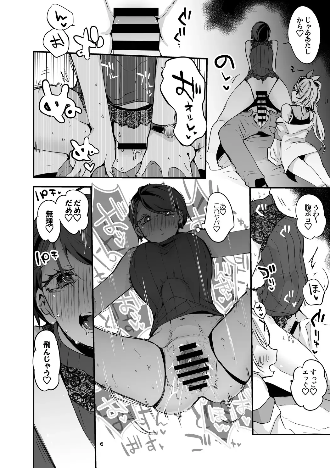 [Tea Slash Pot] Niji Ero Matomebon 2 Fhentai.net - Page 7