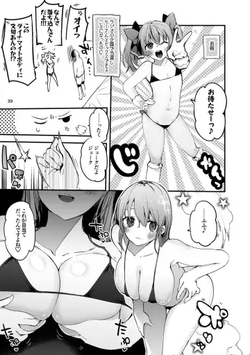 [Tea Slash Pot] Niji Ero Matomebon 2 Fhentai.net - Page 40