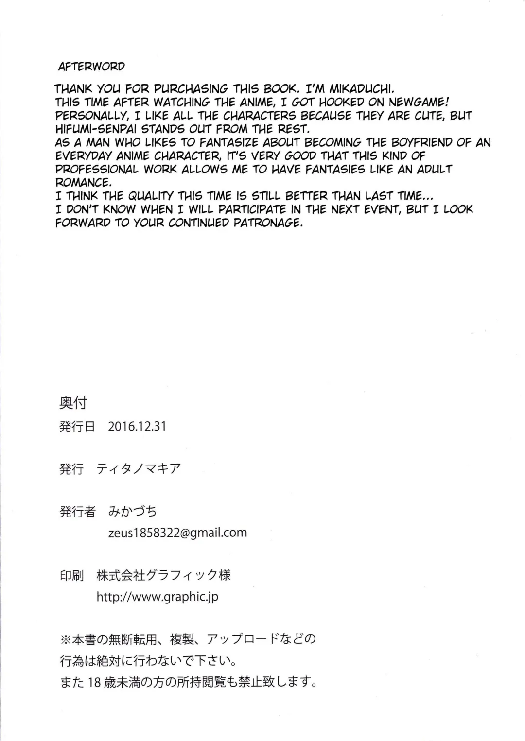 [Mikaduchi] Takimoto Hifumi Dousei Seikatsu Fhentai - Page 21