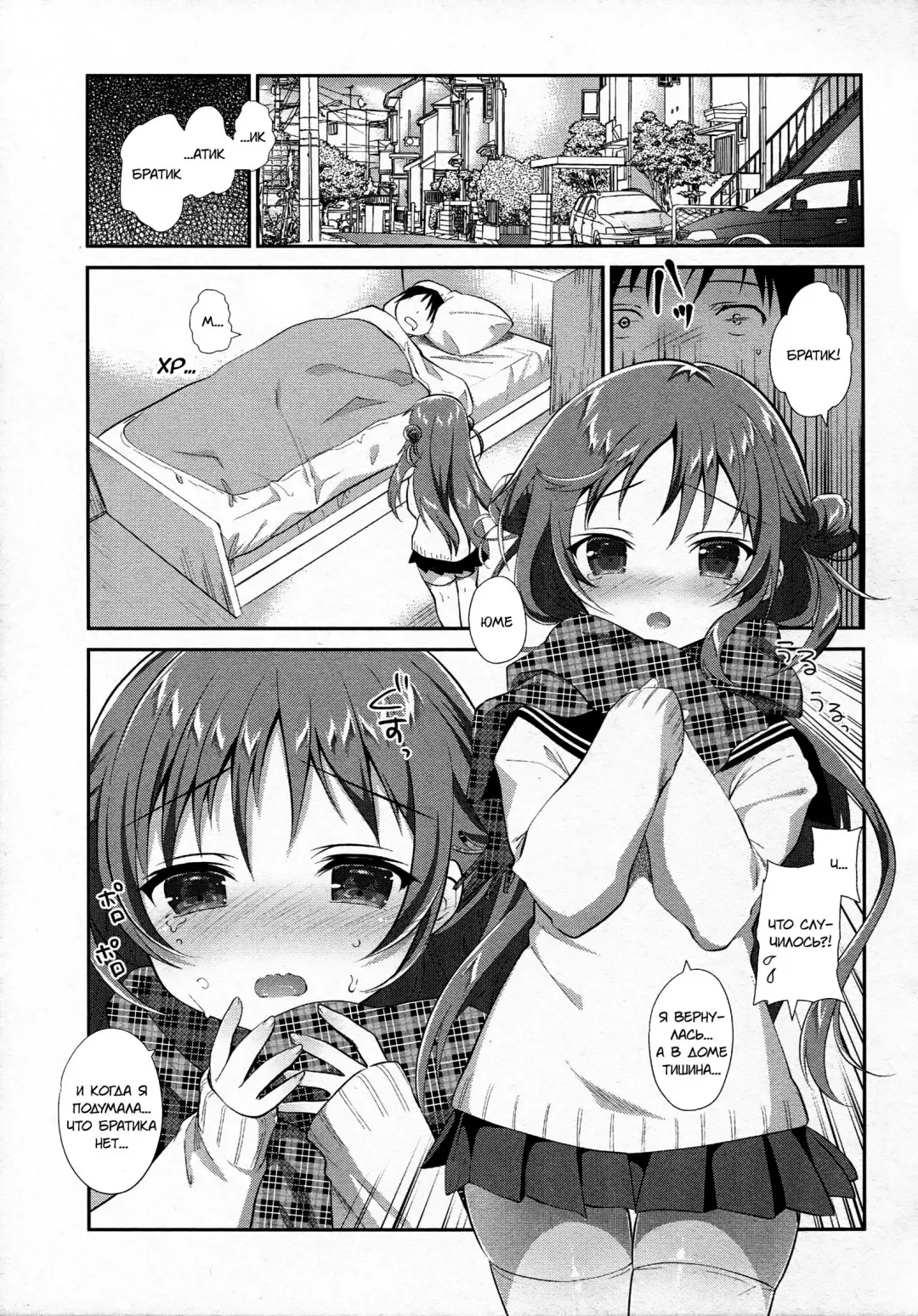 [Amanagi Seiji] Risou no Imouto 6 Fhentai.net - Page 4