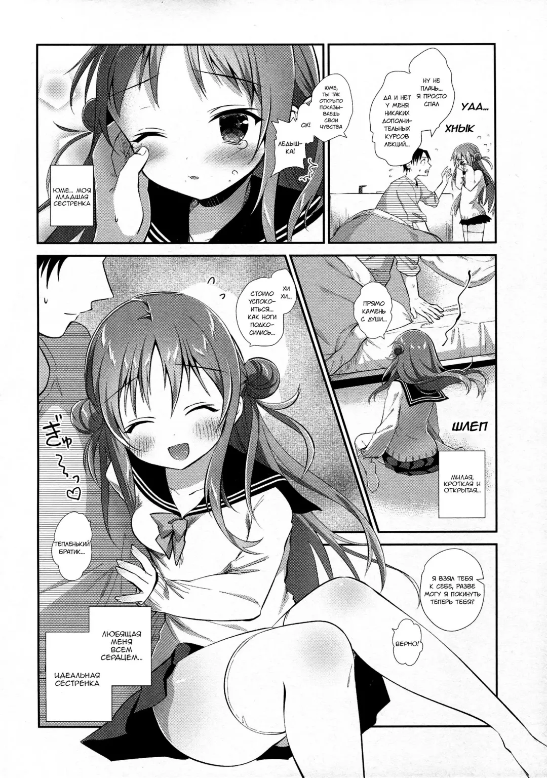 [Amanagi Seiji] Risou no Imouto 6 Fhentai.net - Page 5