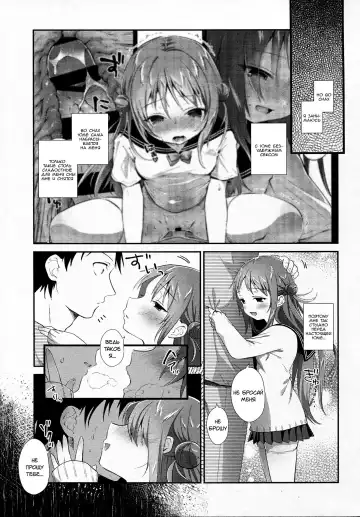 [Amanagi Seiji] Risou no Imouto 6 Fhentai.net - Page 6