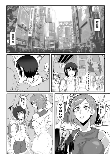 [Puripuri Jet] 釘崎野薔薇本 Fhentai.net - Page 9