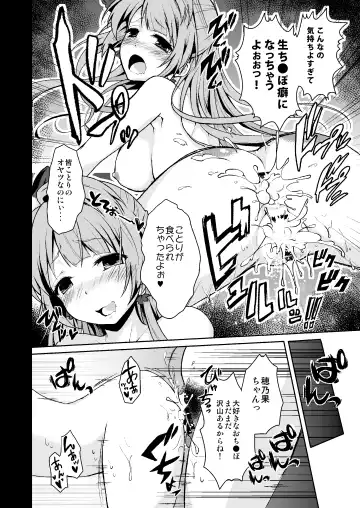 [Geko] "Nama" de S●X! Datte Daisuki Fhentai - Page 20