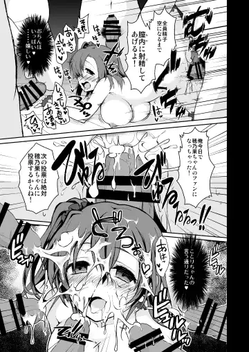 [Geko] "Nama" de S●X! Datte Daisuki Fhentai - Page 21