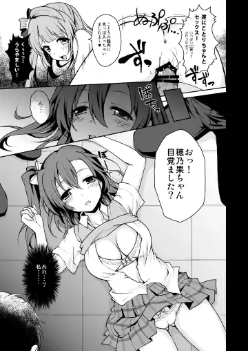 [Geko] "Nama" de S●X! Datte Daisuki Fhentai - Page 9