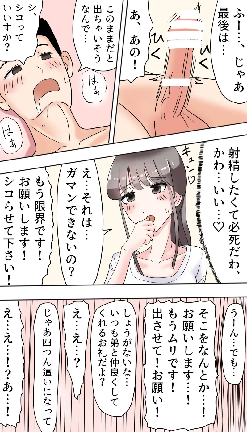 [Manbou] Powder Massage Fhentai - Page 17