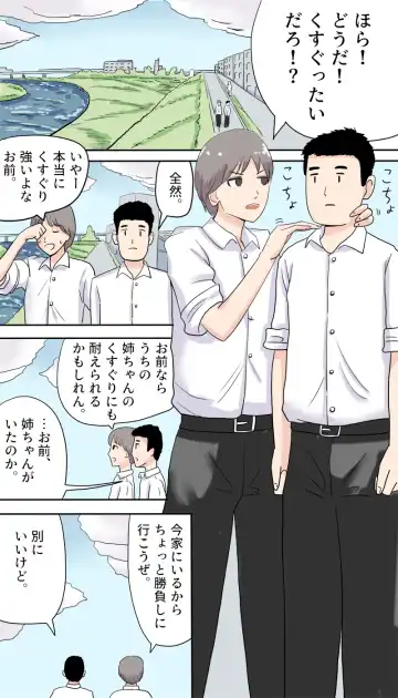 Read [Manbou] Powder Massage - Fhentai