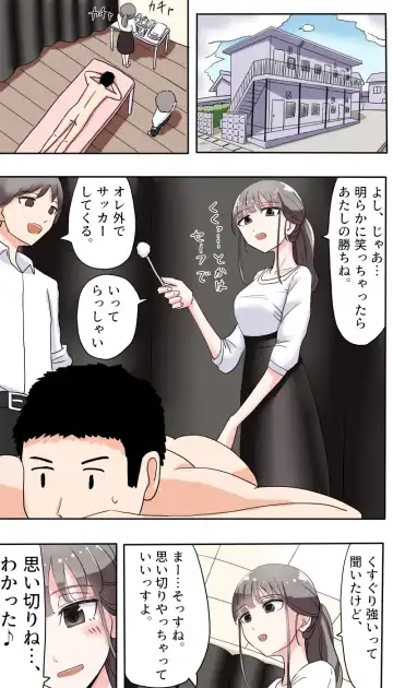 [Manbou] Powder Massage Fhentai - Page 2