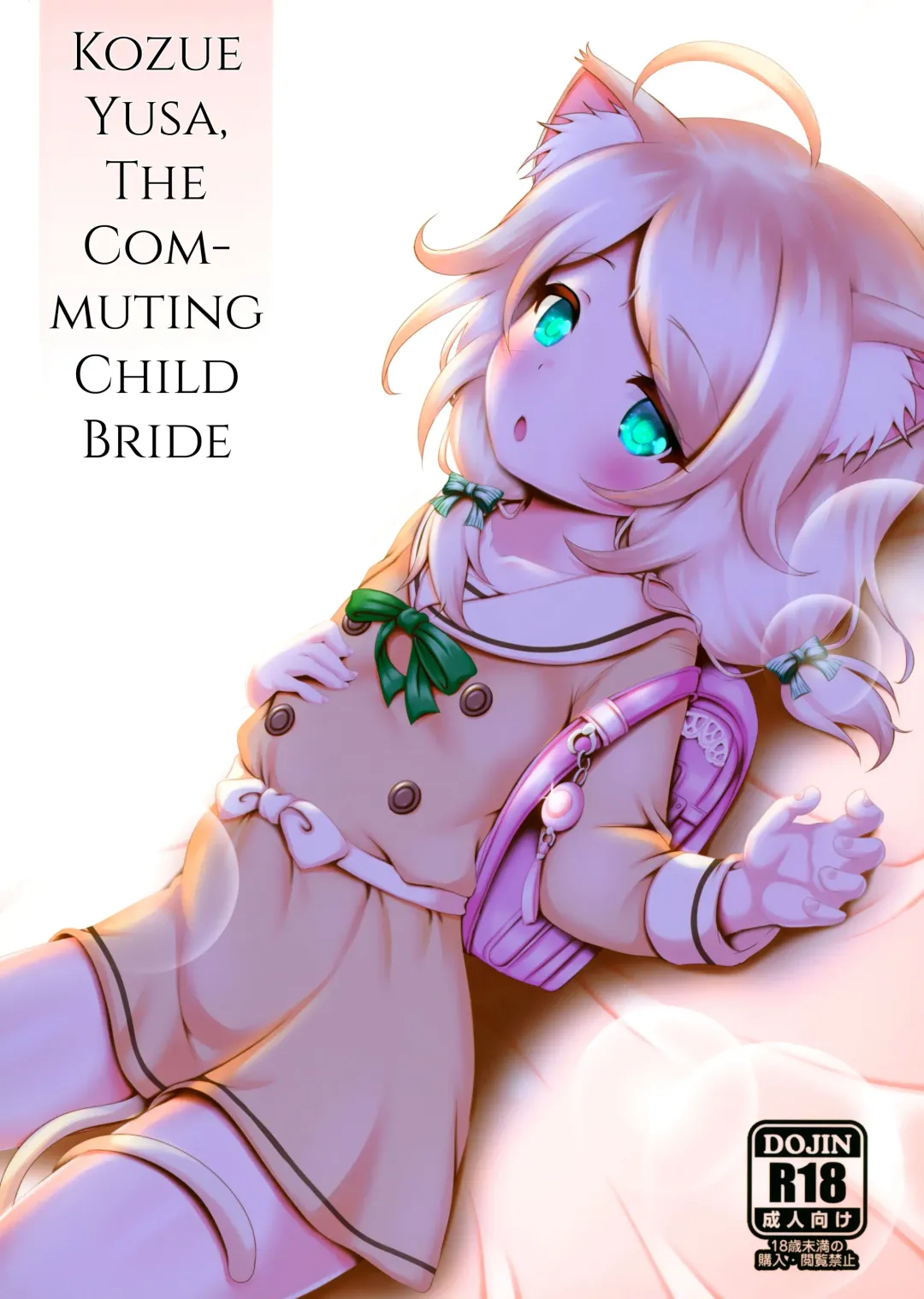 [Hosizora Mikoto] Gakkou Gaeri no Kayoizuma Yusa Kozue | Kozue Yusa, The Commuting Child Bride Fhentai - Page 1