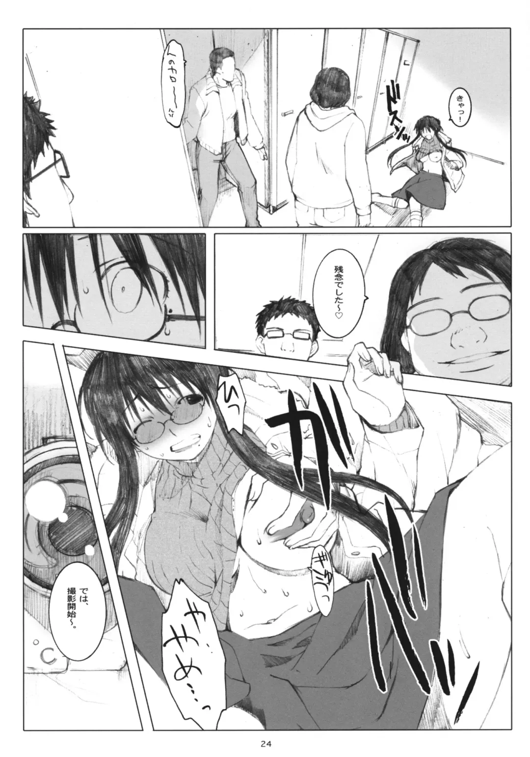 [Arai Kei] Oono Shiki Soushuuhen. 1 Fhentai - Page 23