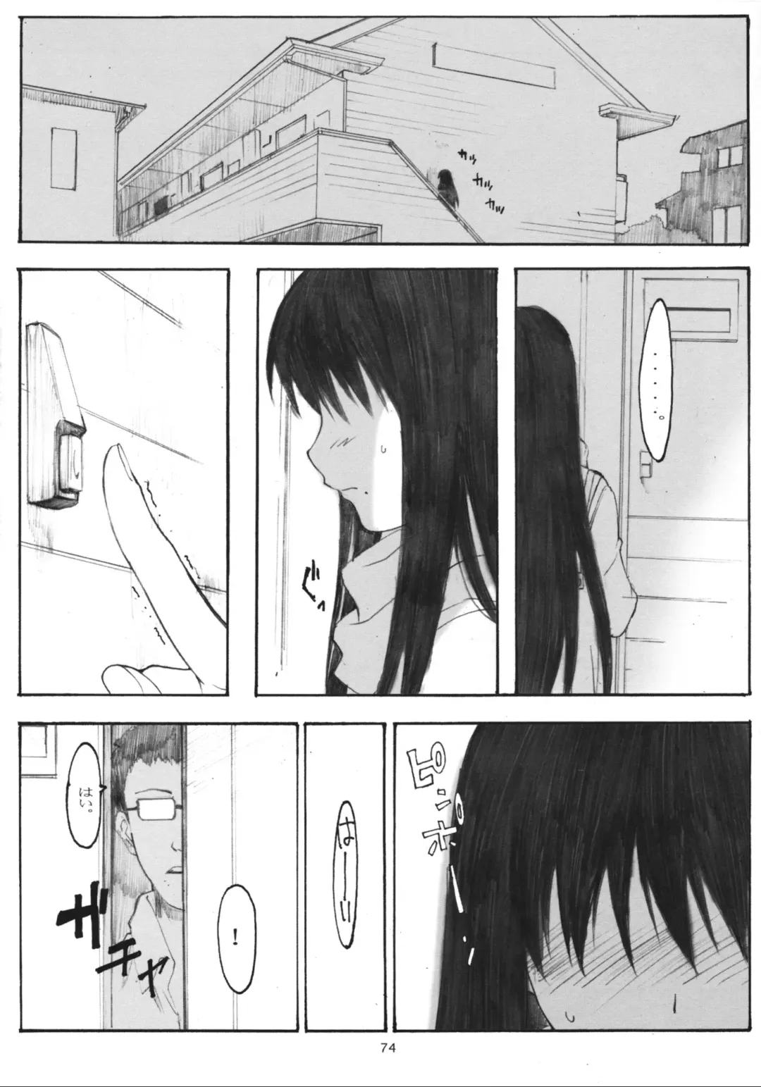 [Arai Kei] Oono Shiki Soushuuhen. 1 Fhentai - Page 73