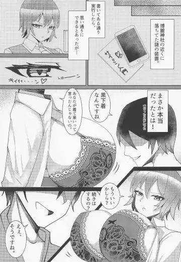 [Tiamat] Kazami Yuuka ni Shiboraretai! Fhentai.net - Page 4