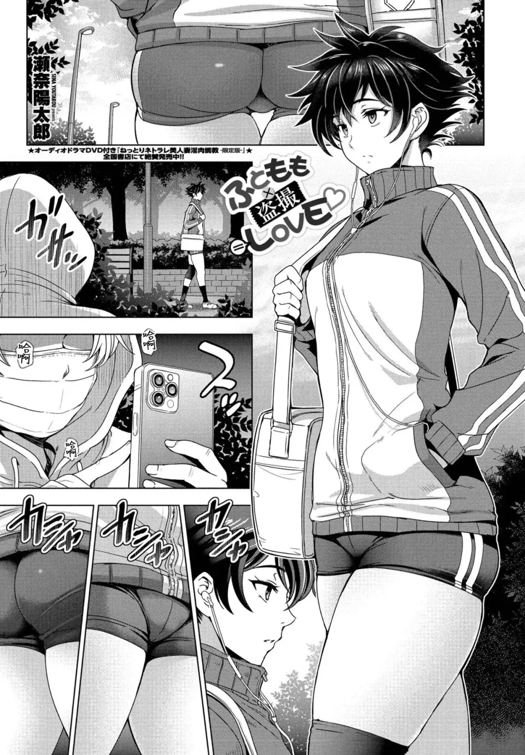 [Sena Youtarou] Futomomo × Tousatsu = Love Fhentai.net - Page 1