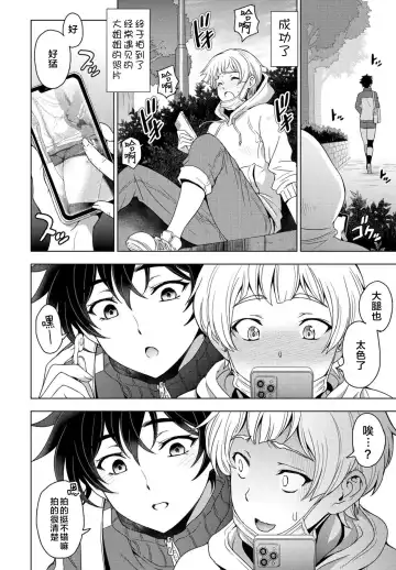 [Sena Youtarou] Futomomo × Tousatsu = Love Fhentai.net - Page 2