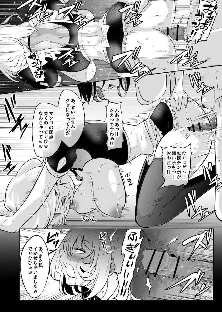 [Mokuseirokku] Ojou-sama no Seisan Houshi Fhentai.net - Page 6