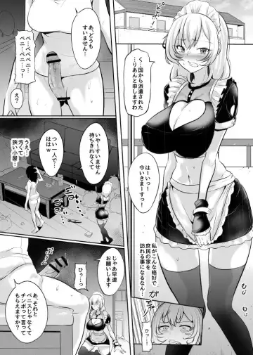 [Mokuseirokku] Ojou-sama no Seisan Houshi Fhentai.net - Page 2