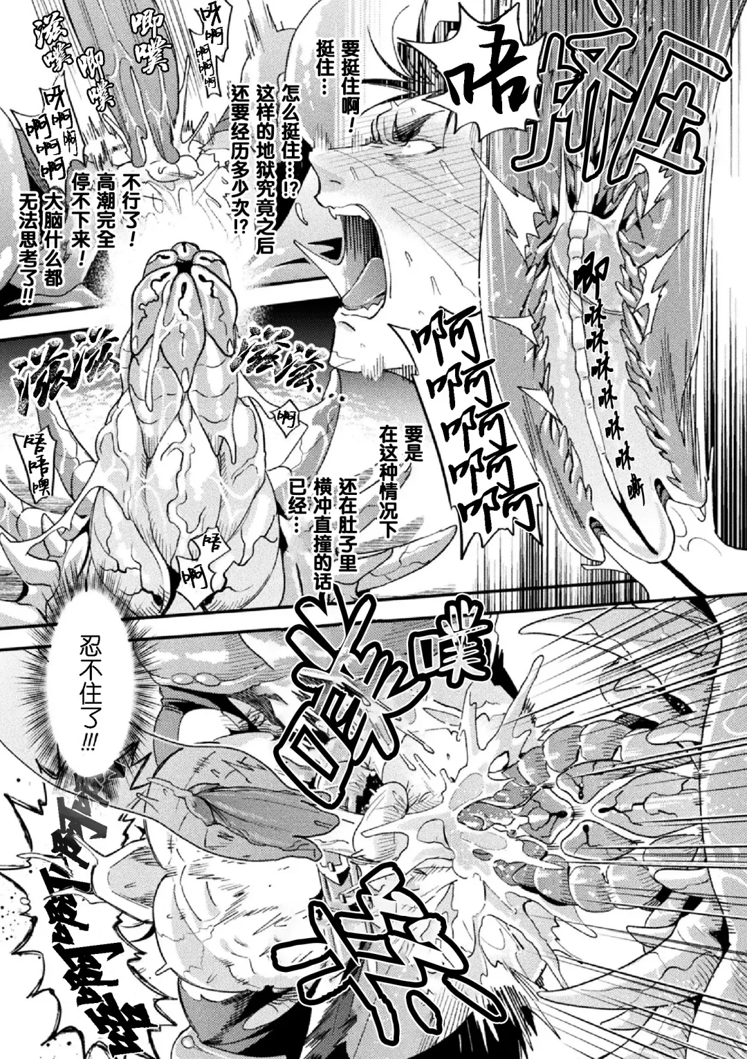 [Daisuke] Parasitoid ~Haitai no Kishi~ | Parasitoid ~成为胚胎的骑士~ Fhentai.net - Page 27