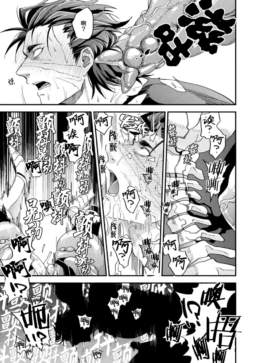 [Daisuke] Parasitoid ~Haitai no Kishi~ | Parasitoid ~成为胚胎的骑士~ Fhentai.net - Page 31