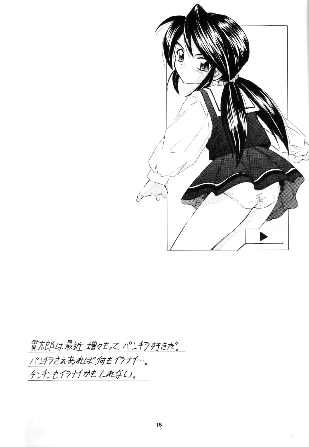 [Kantarou] THAN PARA (decensored) Fhentai - Page 14