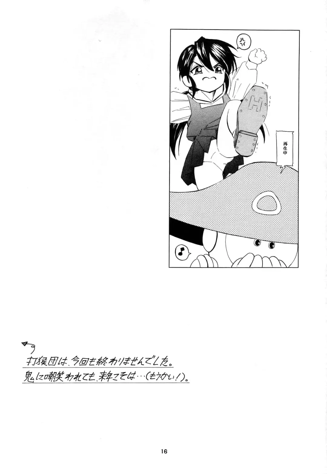 [Kantarou] THAN PARA (decensored) Fhentai - Page 15