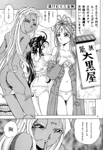 [Kantarou] THAN PARA (decensored) Fhentai - Page 4