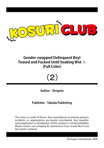 [Shogota] Nyotaika Yankee Danshi! Ijirare Hamerare, Torottoro 2 | Gender-Swapped Delinquent Boy Teased And Fucked Until Soaking Wet 2 Fhentai - Page 26