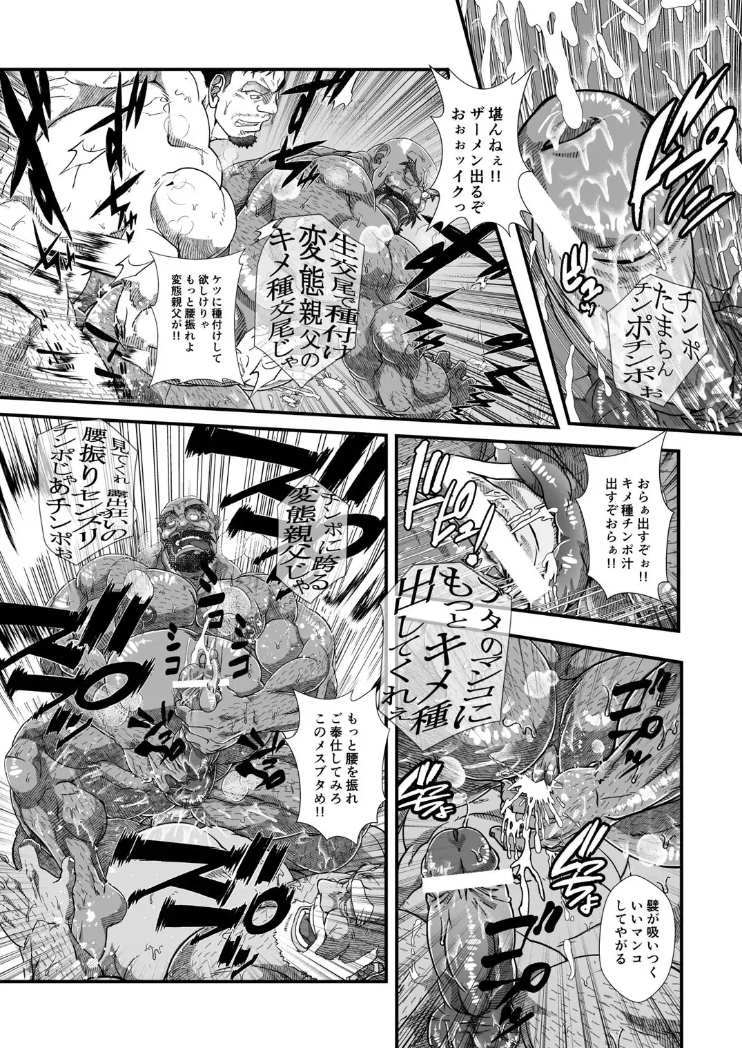 Shoujou Oshou no Kusurizuke Rankou Osu Koubi Fhentai.net - Page 10