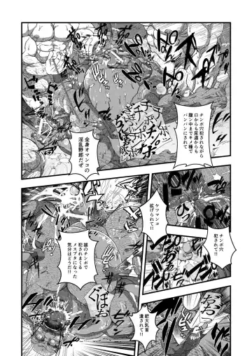 Shoujou Oshou no Kusurizuke Rankou Osu Koubi Fhentai.net - Page 16