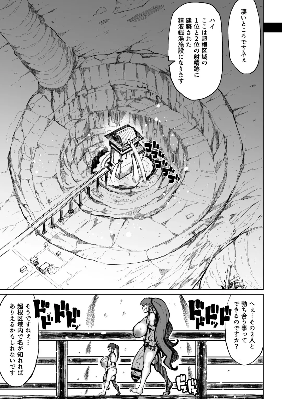 [Teterun] Super Cock Futanari Gray Sue Invasion PART 5 Fhentai - Page 3