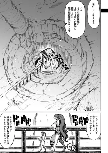 [Teterun] Super Cock Futanari Gray Sue Invasion PART 5 Fhentai - Page 3