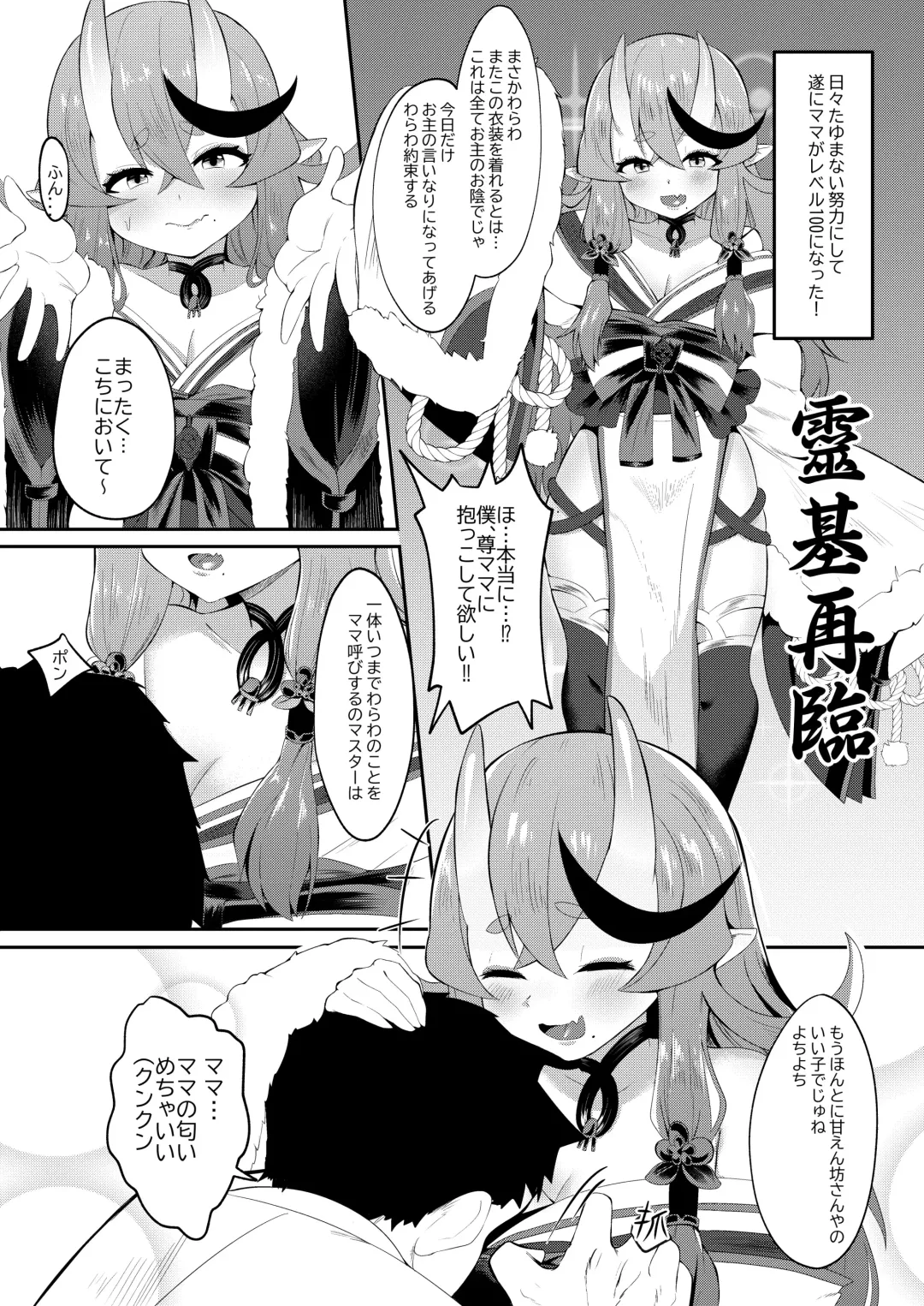 [Karin] 逆子特異点 Fhentai.net - Page 7