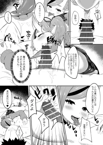 [Karin] 逆子特異点 Fhentai.net - Page 17