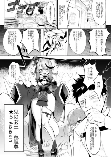 [Karin] 逆子特異点 Fhentai.net - Page 2